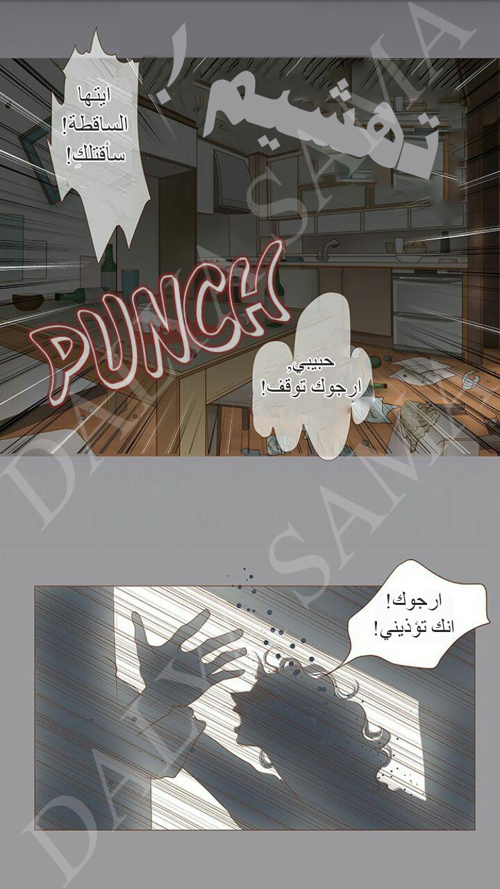 CONFESSION: Chapter 10 - Page 7