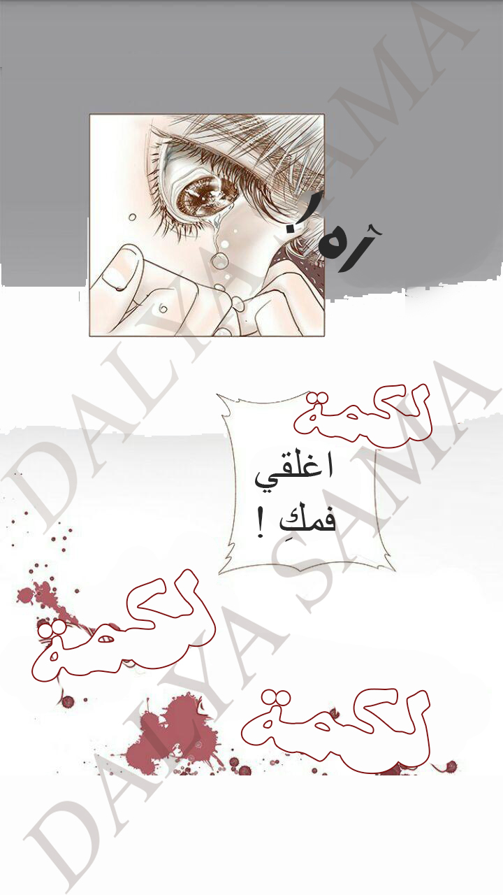 CONFESSION: Chapter 10 - Page 8