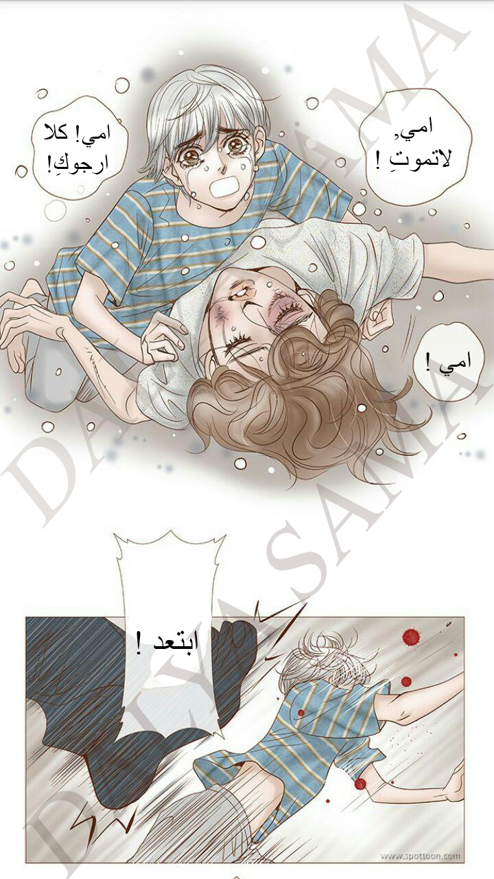 CONFESSION: Chapter 10 - Page 11