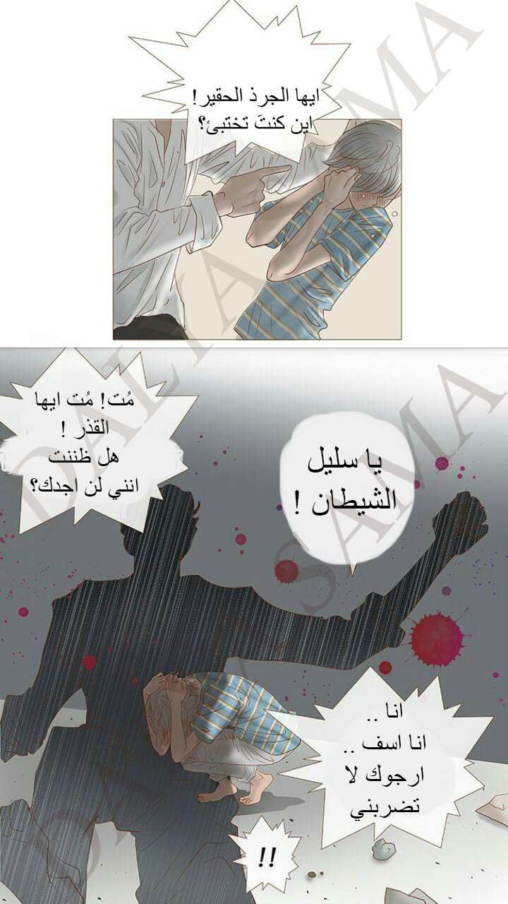 CONFESSION: Chapter 10 - Page 12