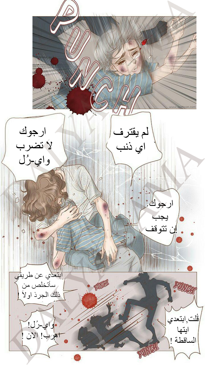 CONFESSION: Chapter 10 - Page 14