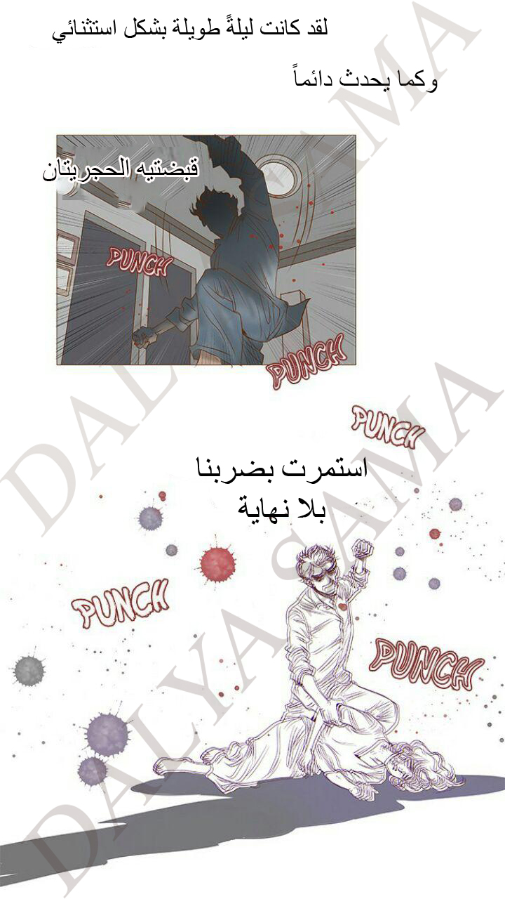 CONFESSION: Chapter 10 - Page 15