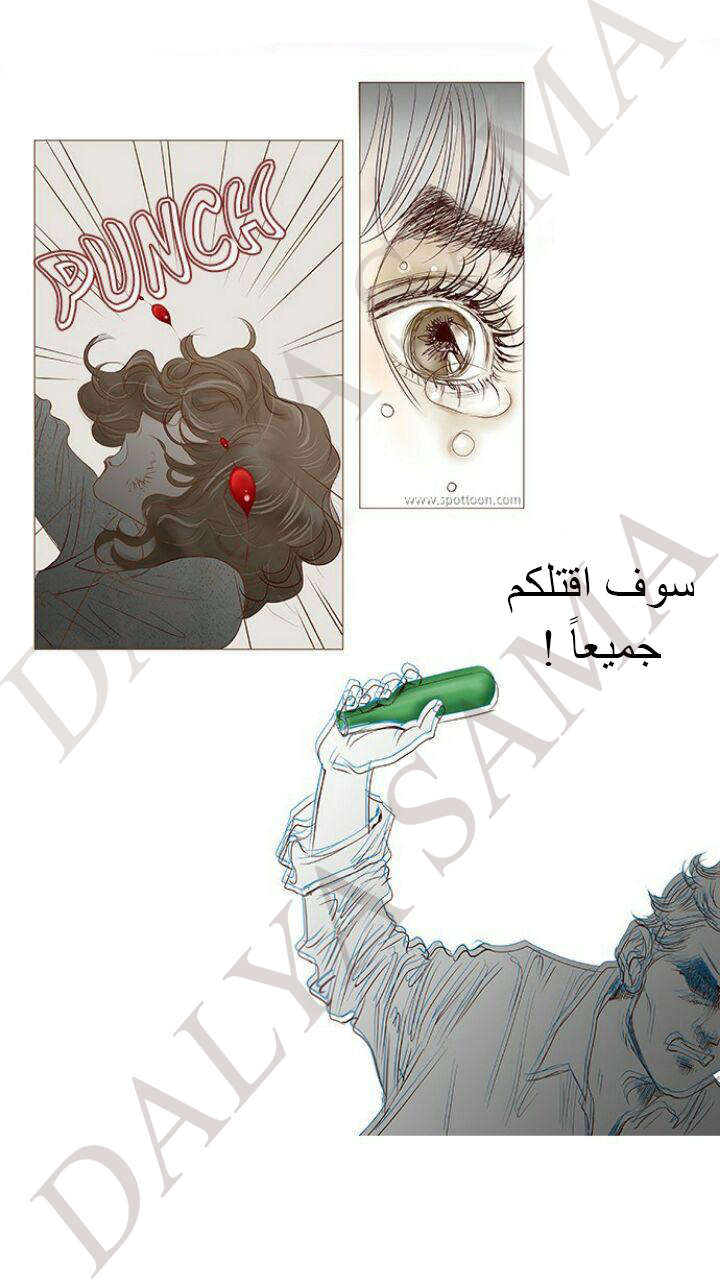 CONFESSION: Chapter 10 - Page 18