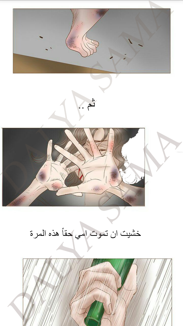 CONFESSION: Chapter 10 - Page 19