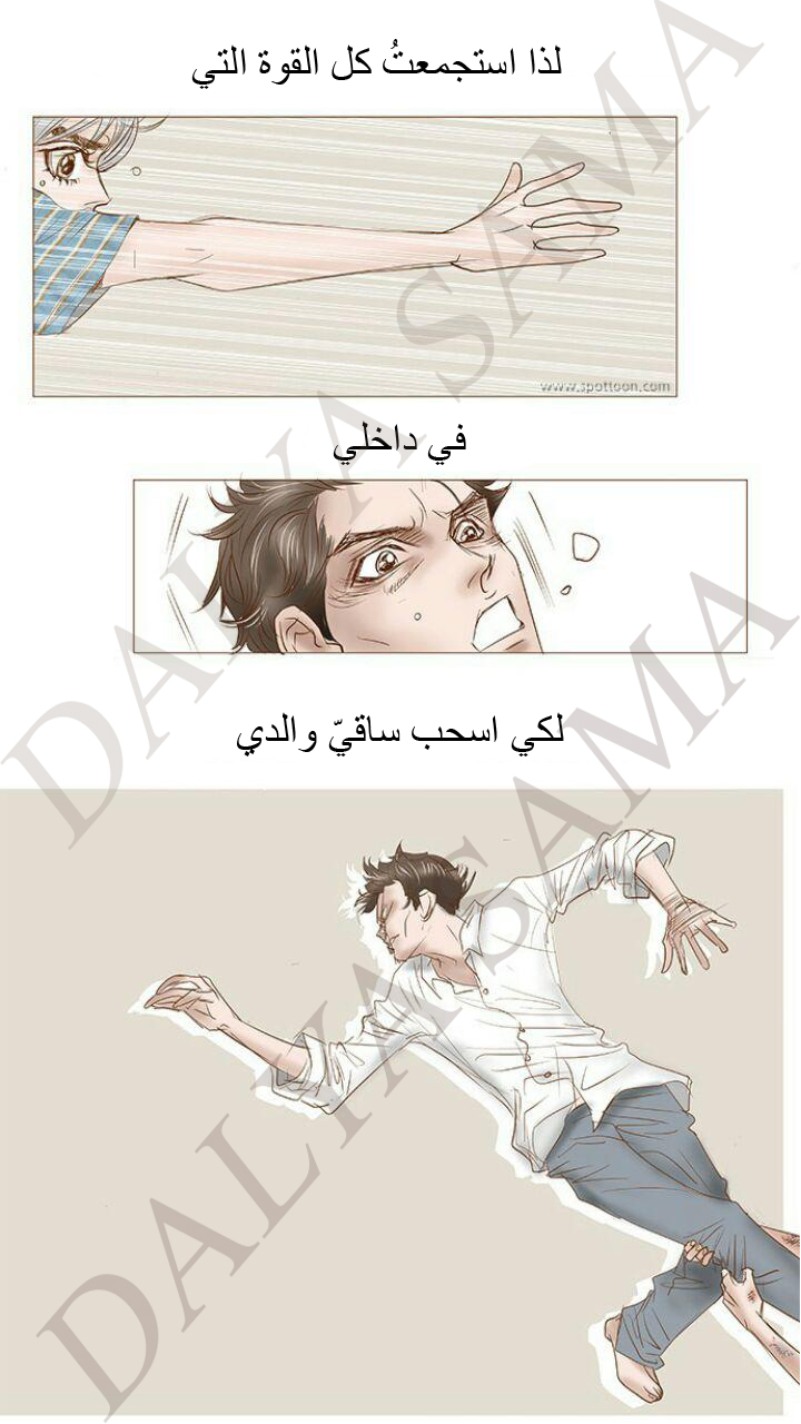 CONFESSION: Chapter 10 - Page 20