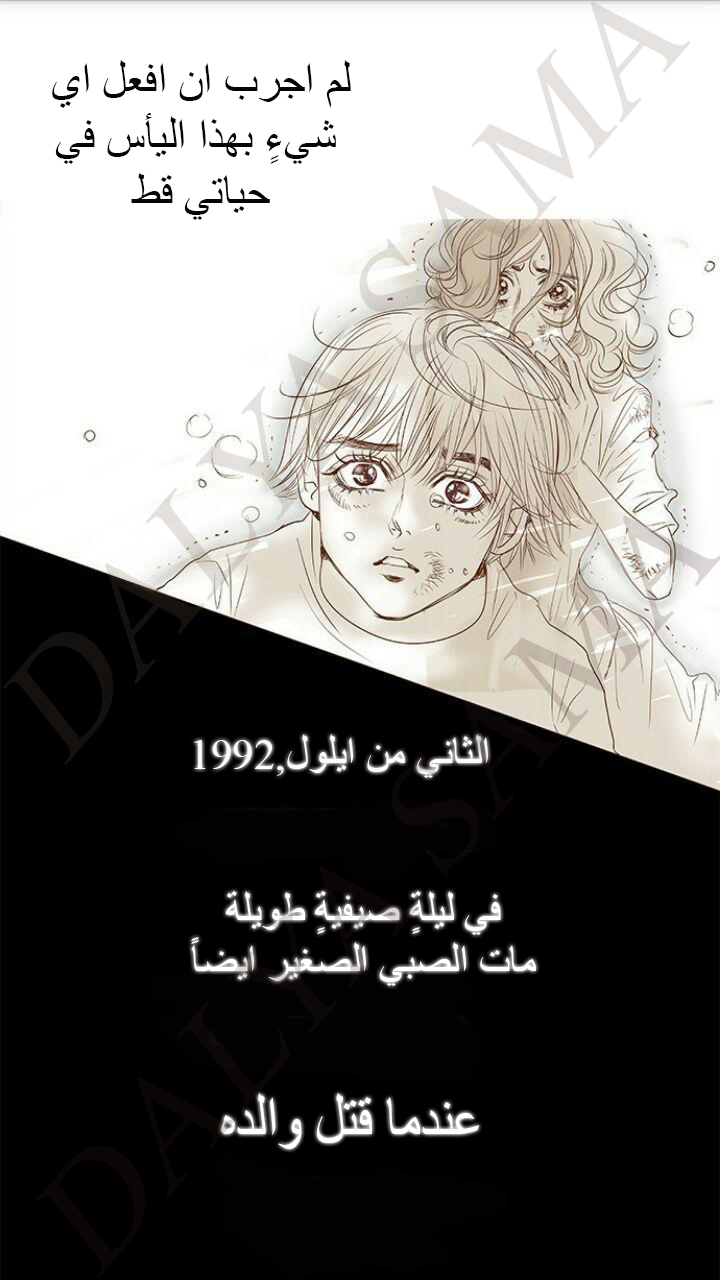 CONFESSION: Chapter 10 - Page 22