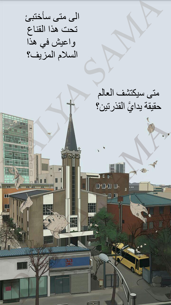 CONFESSION: Chapter 10 - Page 23