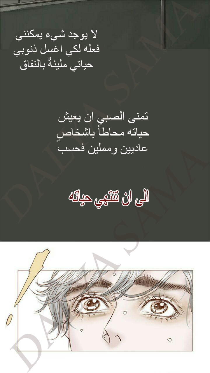 CONFESSION: Chapter 10 - Page 24