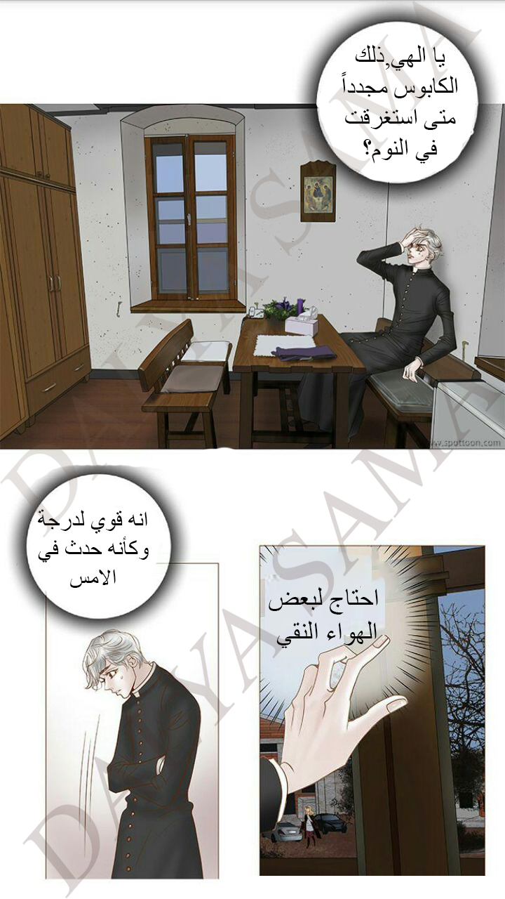 CONFESSION: Chapter 10 - Page 25