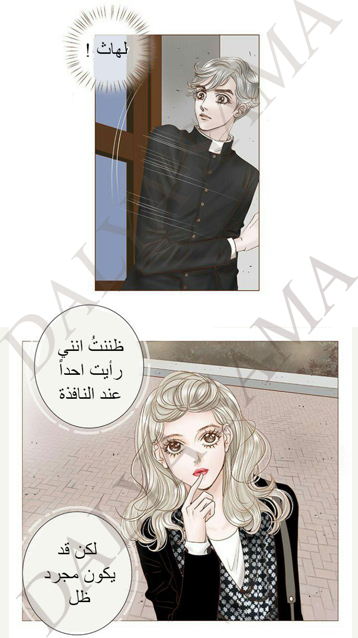 CONFESSION: Chapter 11 - Page 4