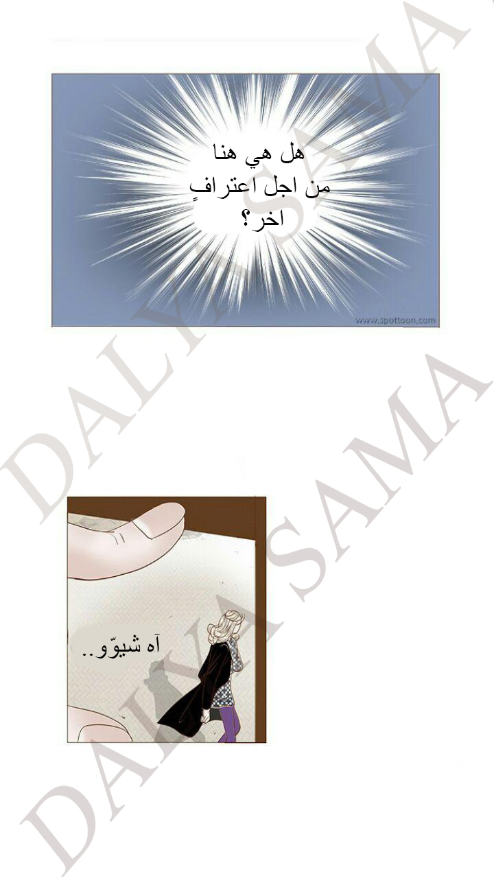 CONFESSION: Chapter 11 - Page 6