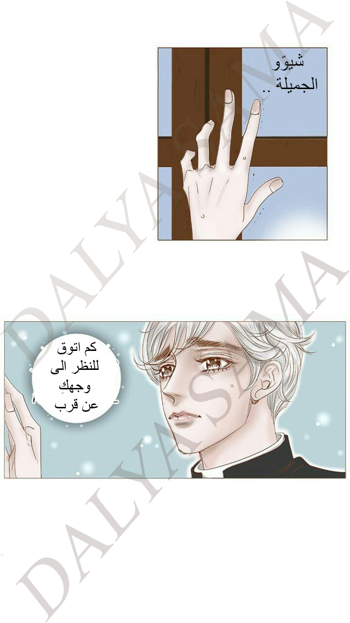 CONFESSION: Chapter 11 - Page 7