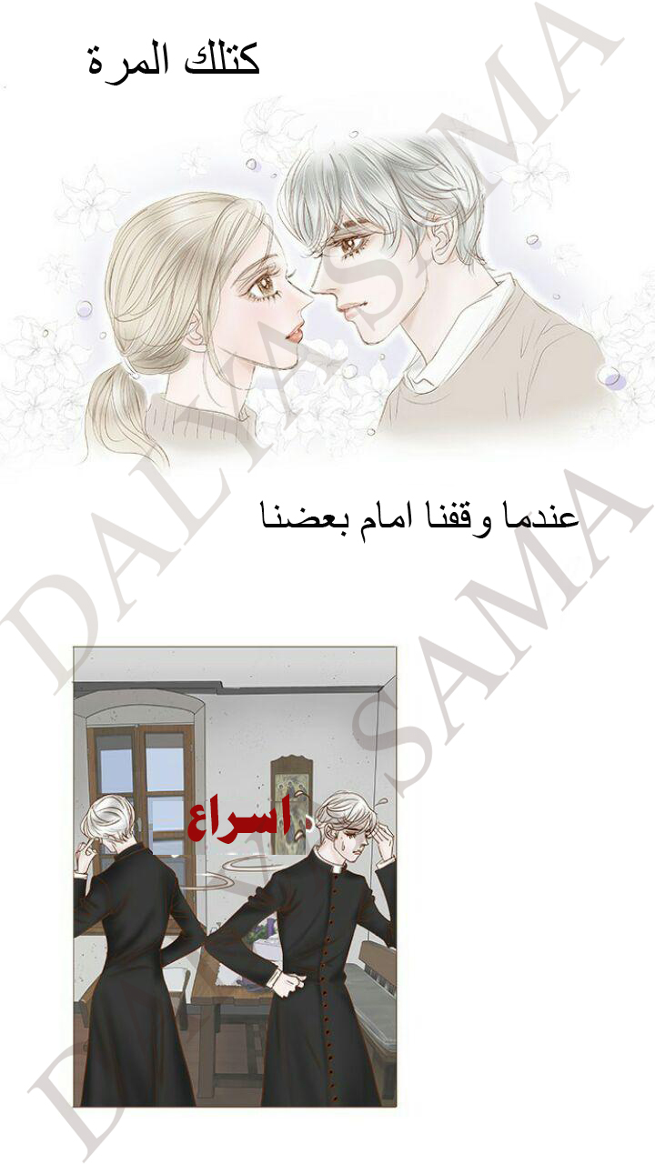 CONFESSION: Chapter 11 - Page 8