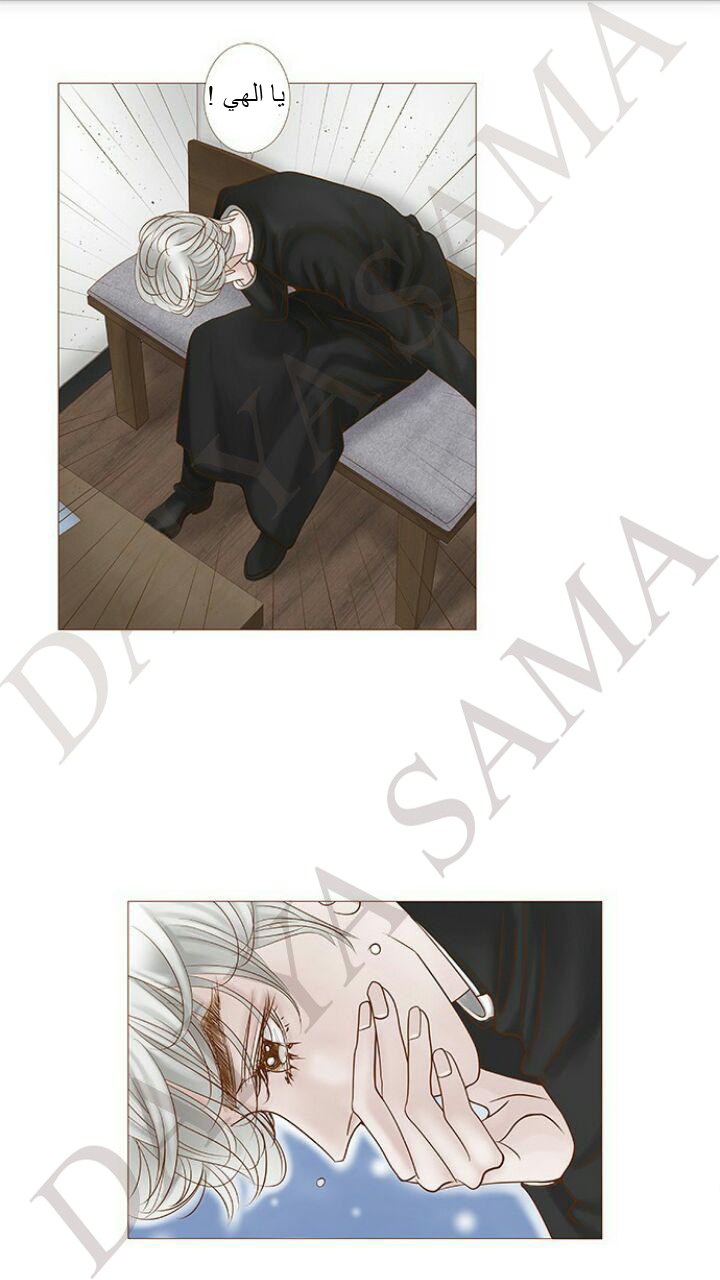 CONFESSION: Chapter 11 - Page 9