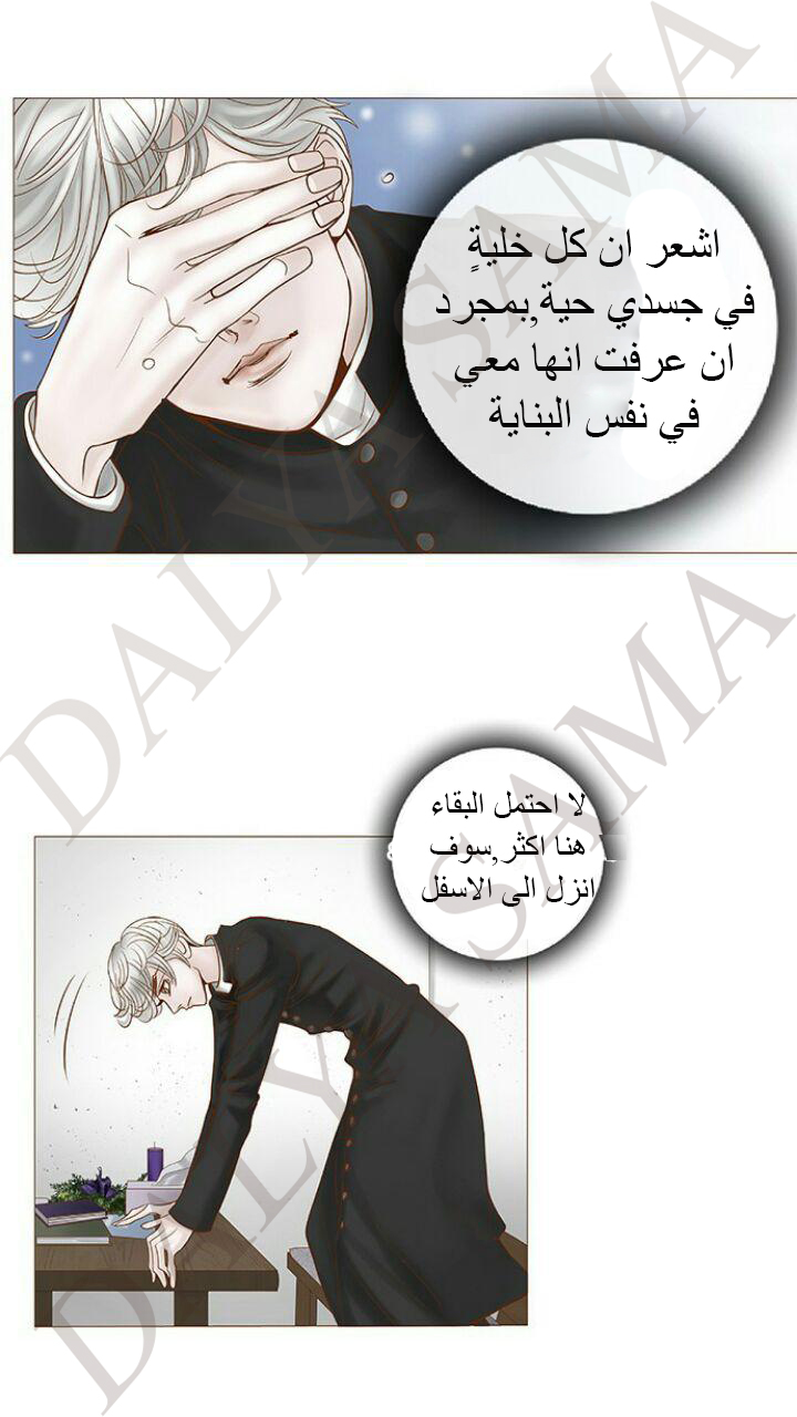 CONFESSION: Chapter 11 - Page 10