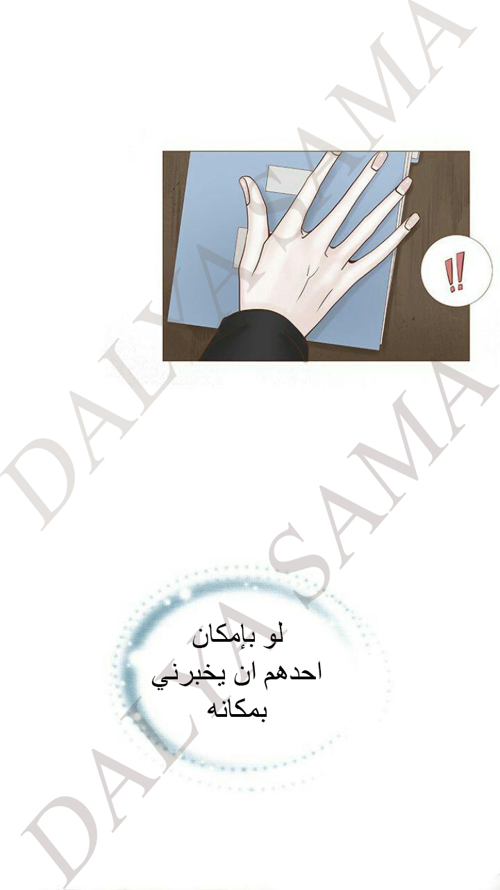 CONFESSION: Chapter 11 - Page 11