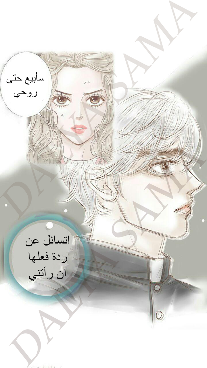 CONFESSION: Chapter 11 - Page 12