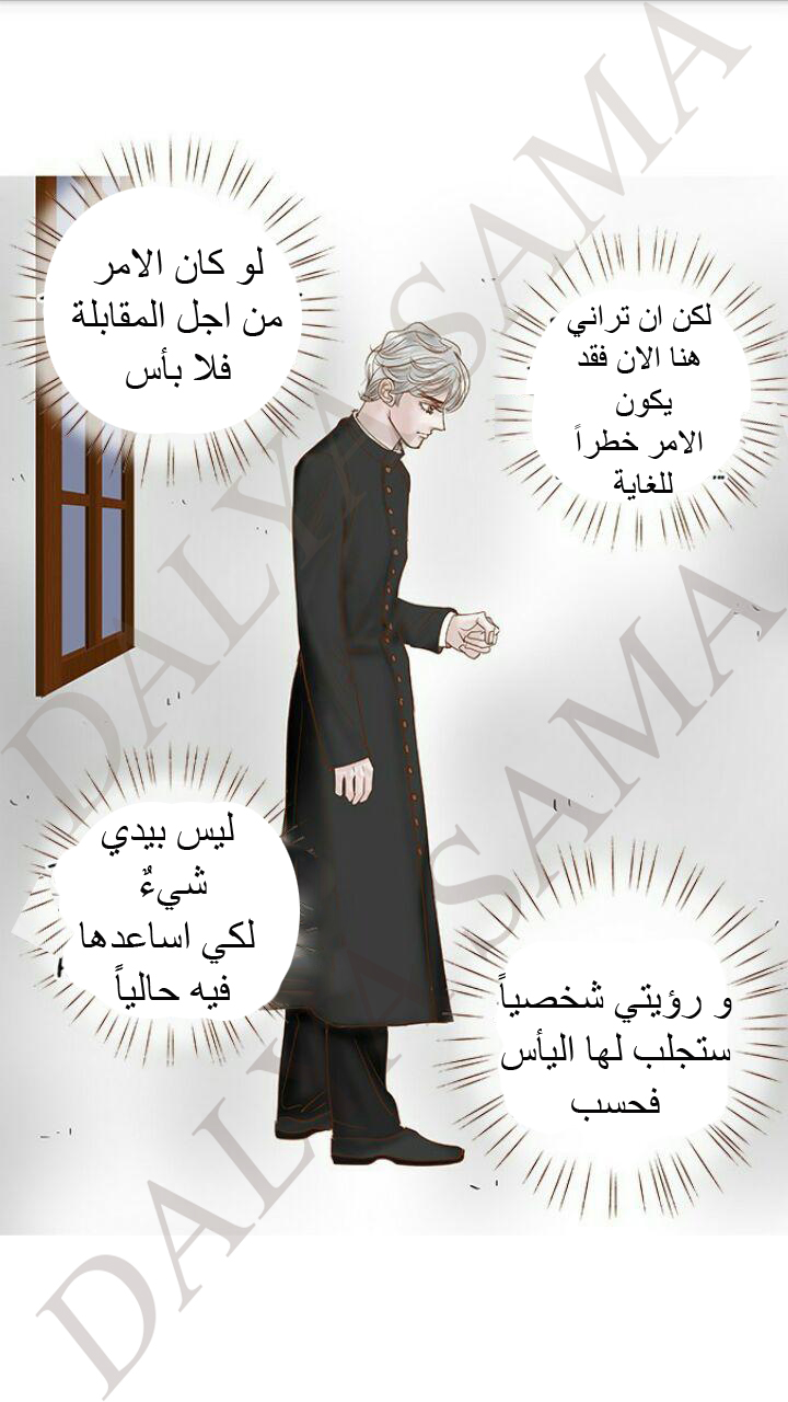 CONFESSION: Chapter 11 - Page 13