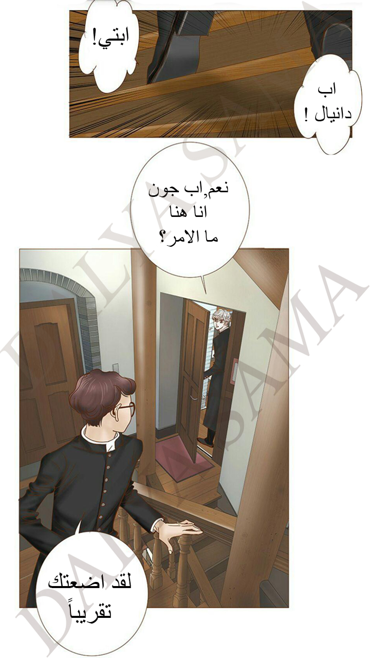 CONFESSION: Chapter 11 - Page 14