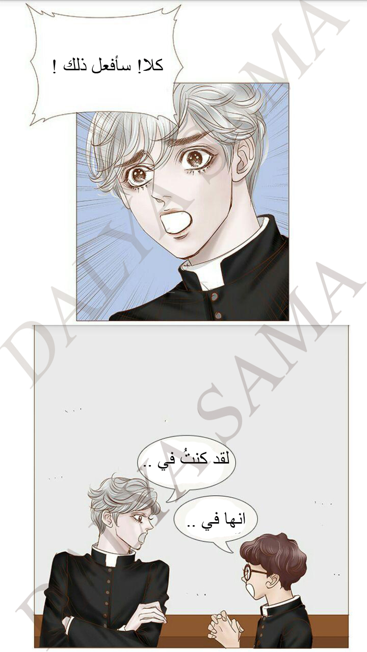 CONFESSION: Chapter 11 - Page 16