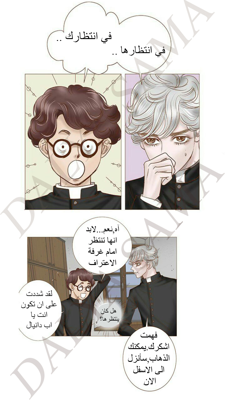 CONFESSION: Chapter 11 - Page 17