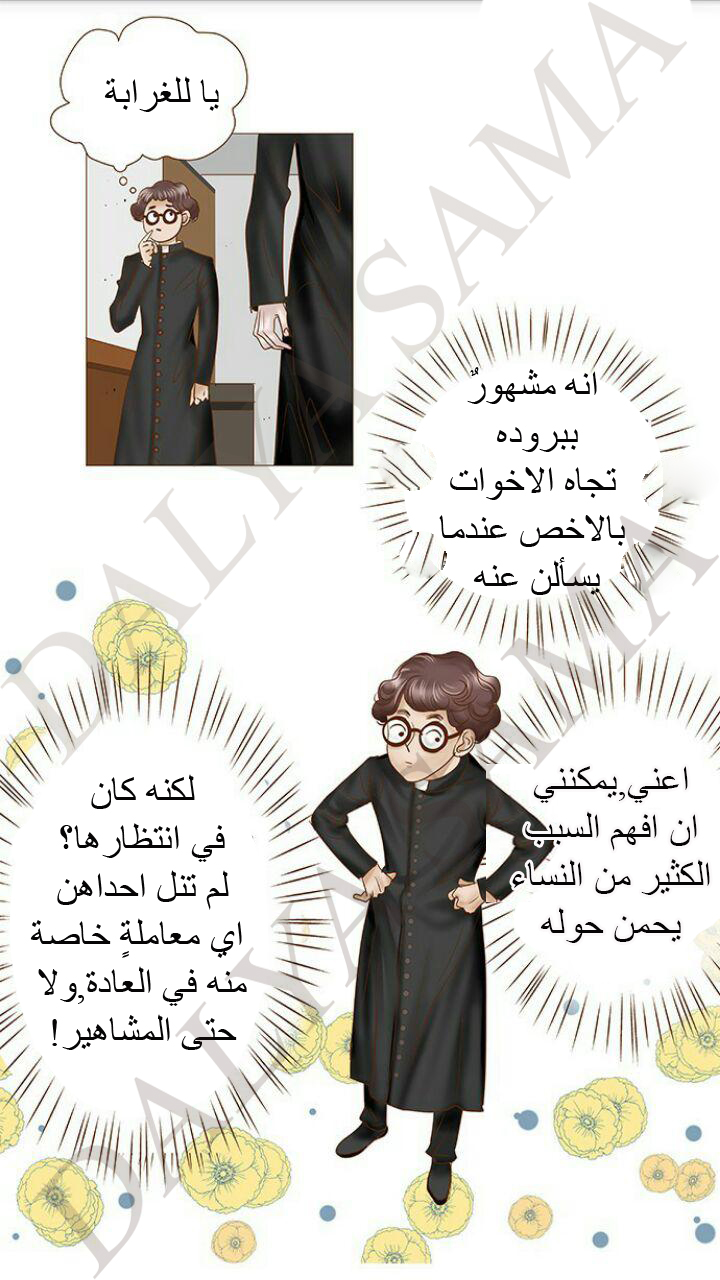 CONFESSION: Chapter 11 - Page 18