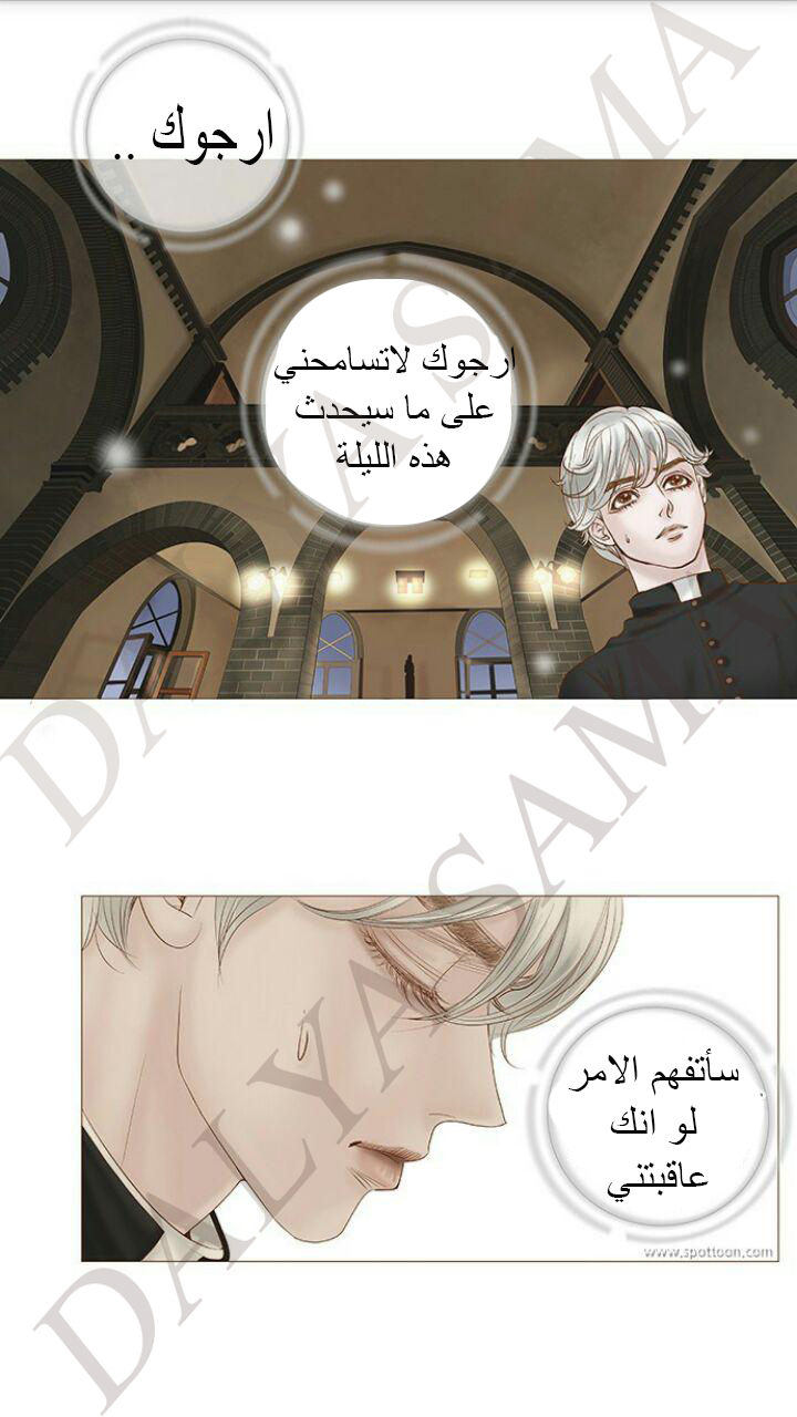 CONFESSION: Chapter 11 - Page 21