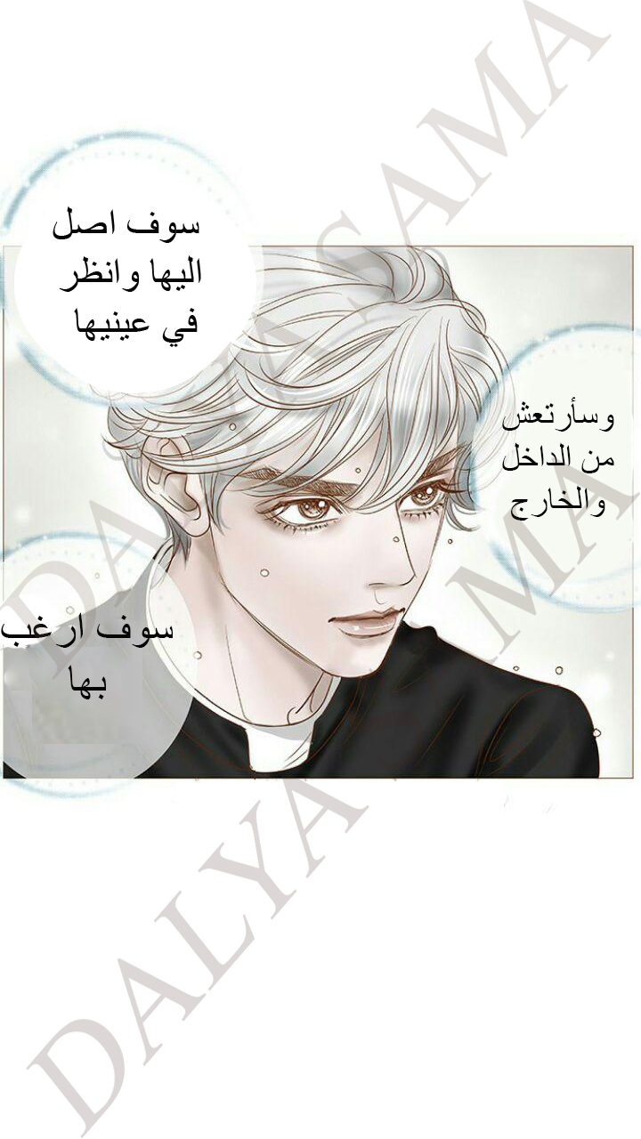 CONFESSION: Chapter 11 - Page 24