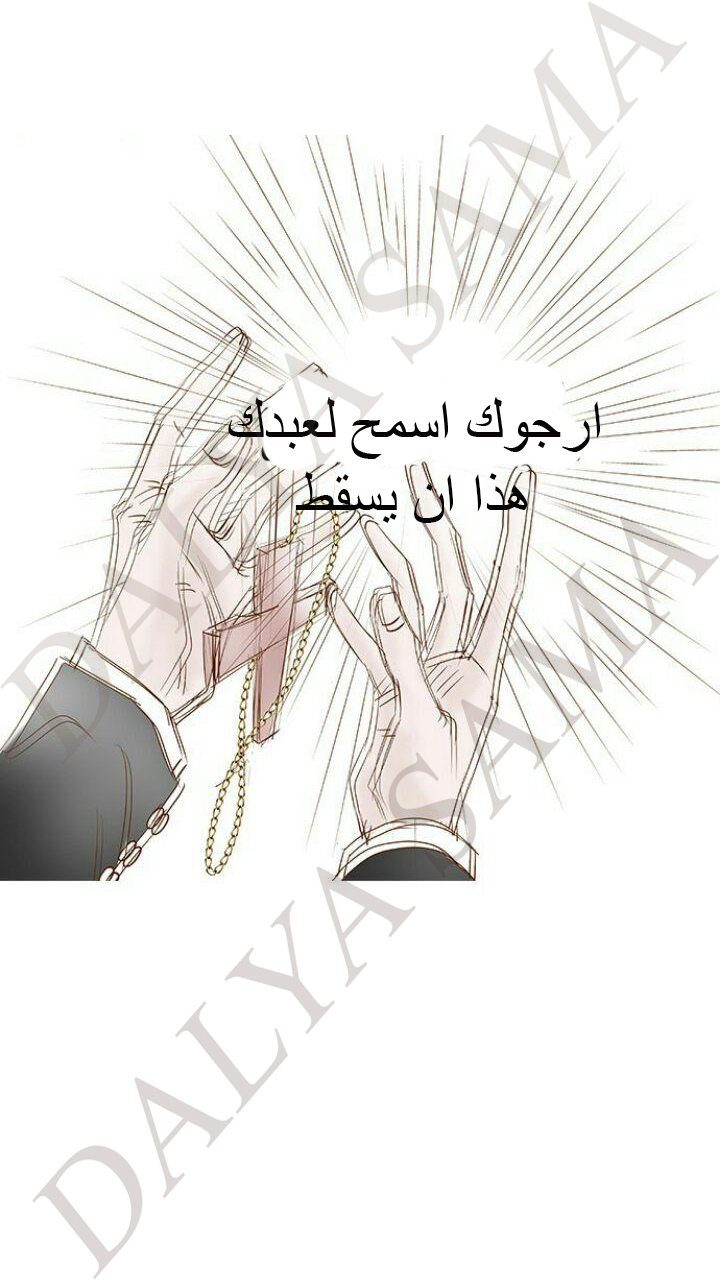 CONFESSION: Chapter 11 - Page 25