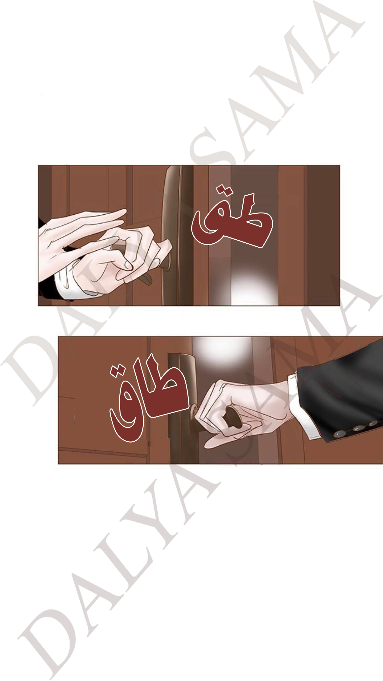 CONFESSION: Chapter 11 - Page 31