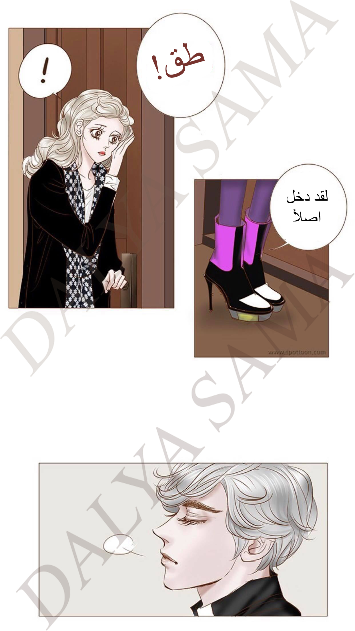 CONFESSION: Chapter 11 - Page 32