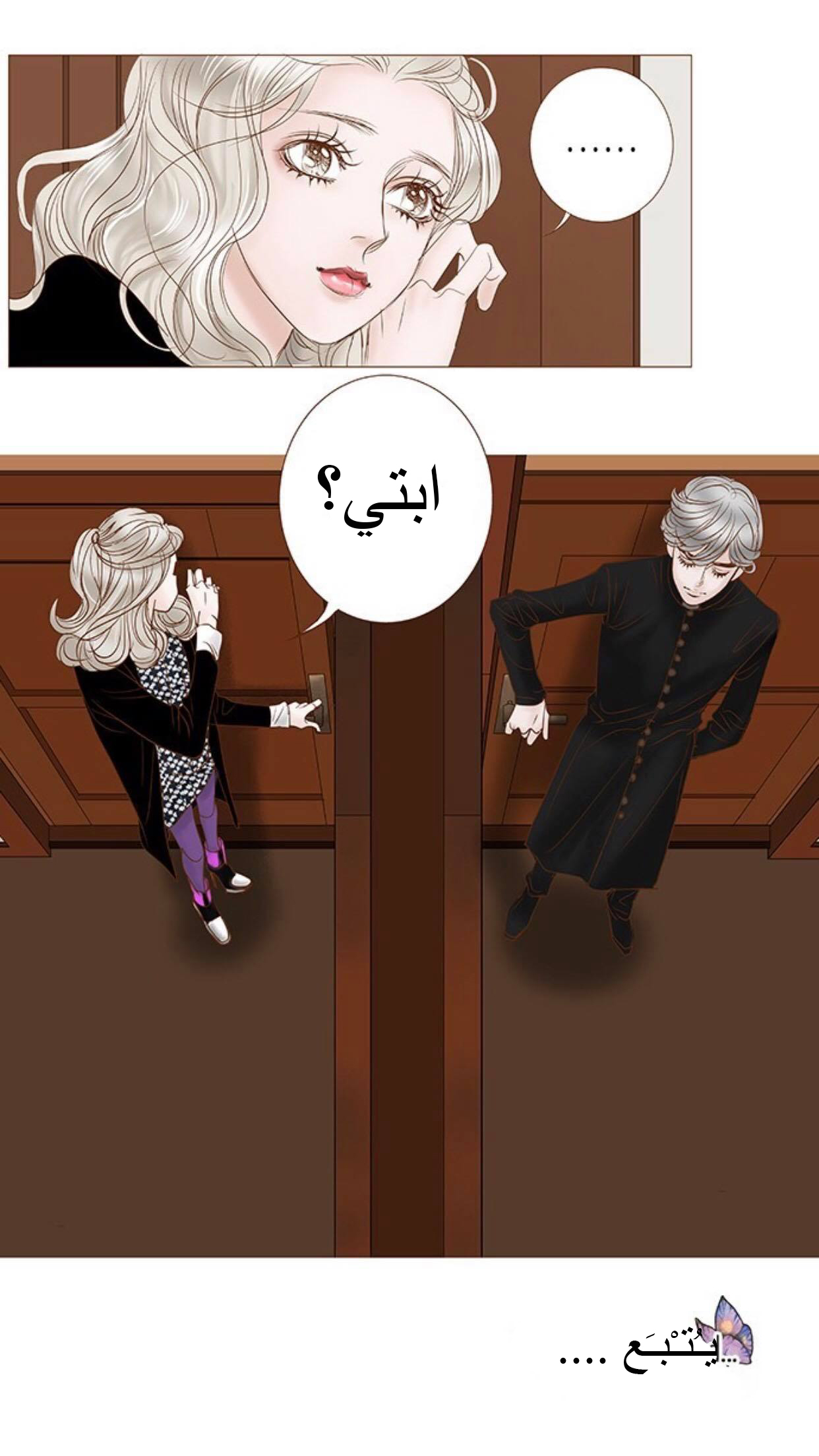 CONFESSION: Chapter 11 - Page 33