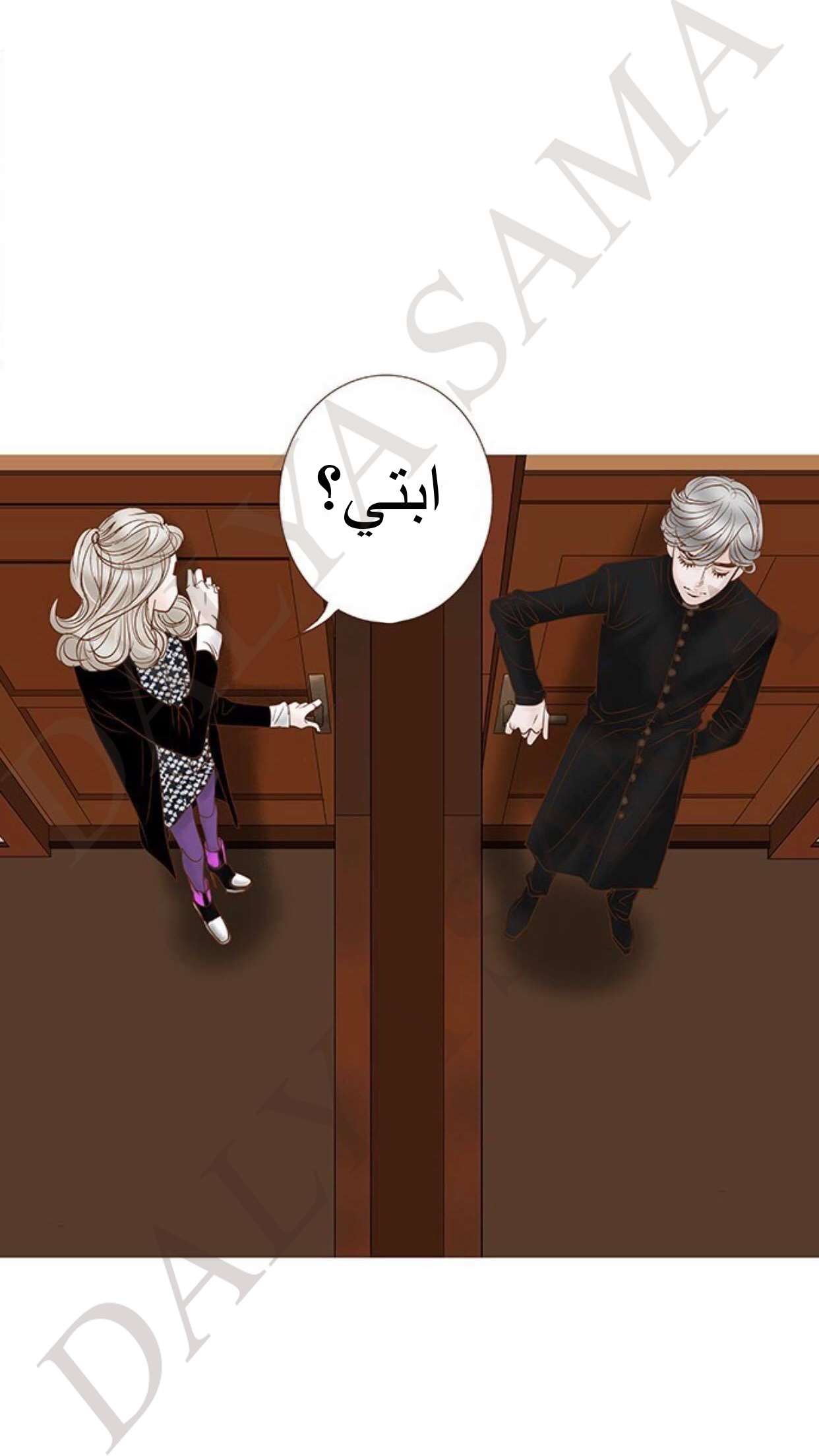 CONFESSION: Chapter 12 - Page 3