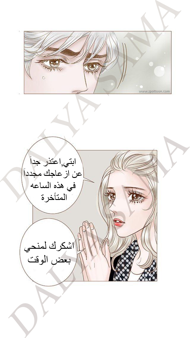 CONFESSION: Chapter 12 - Page 5