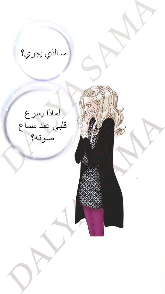 CONFESSION: Chapter 12 - Page 7