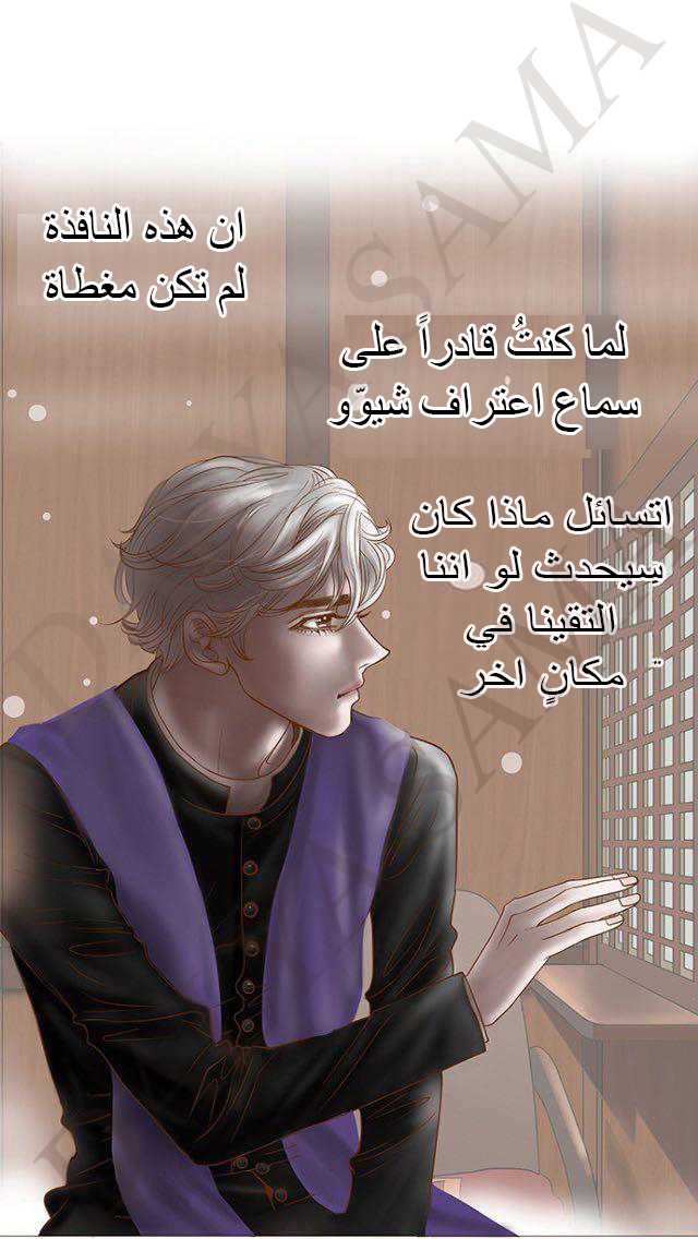 CONFESSION: Chapter 12 - Page 9