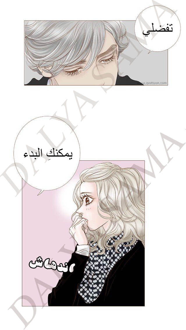 CONFESSION: Chapter 12 - Page 10