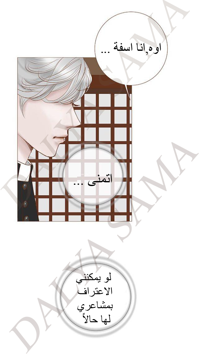 CONFESSION: Chapter 12 - Page 11