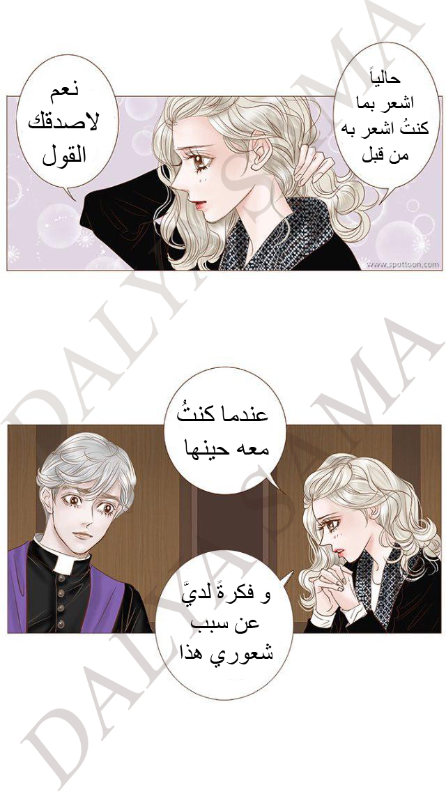 CONFESSION: Chapter 12 - Page 13