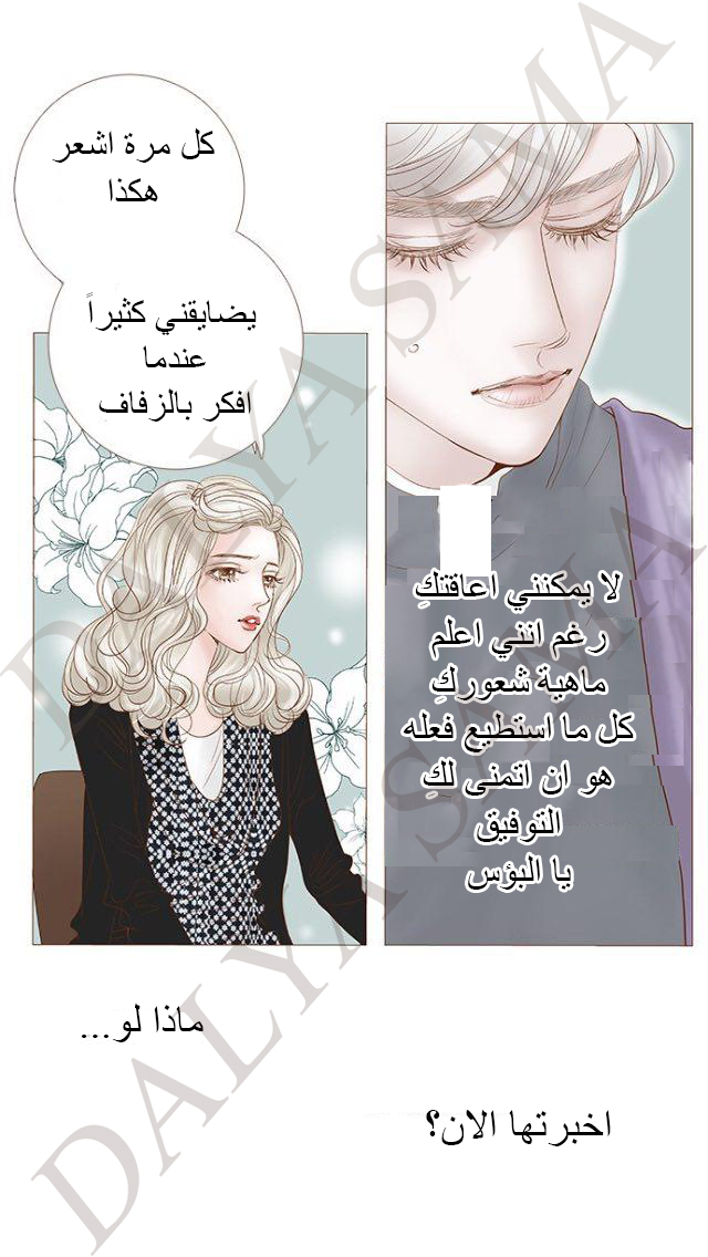 CONFESSION: Chapter 12 - Page 14