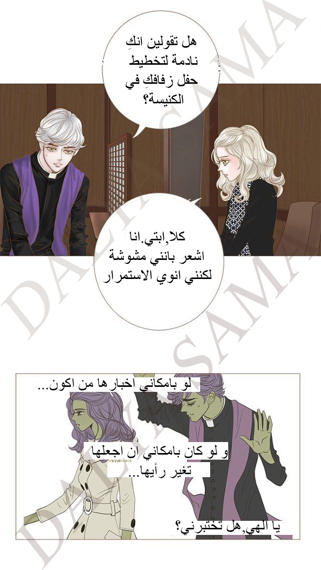 CONFESSION: Chapter 12 - Page 15