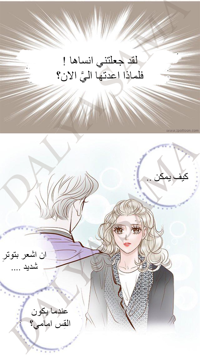 CONFESSION: Chapter 12 - Page 17