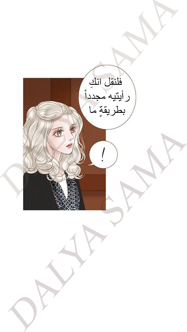 CONFESSION: Chapter 12 - Page 18