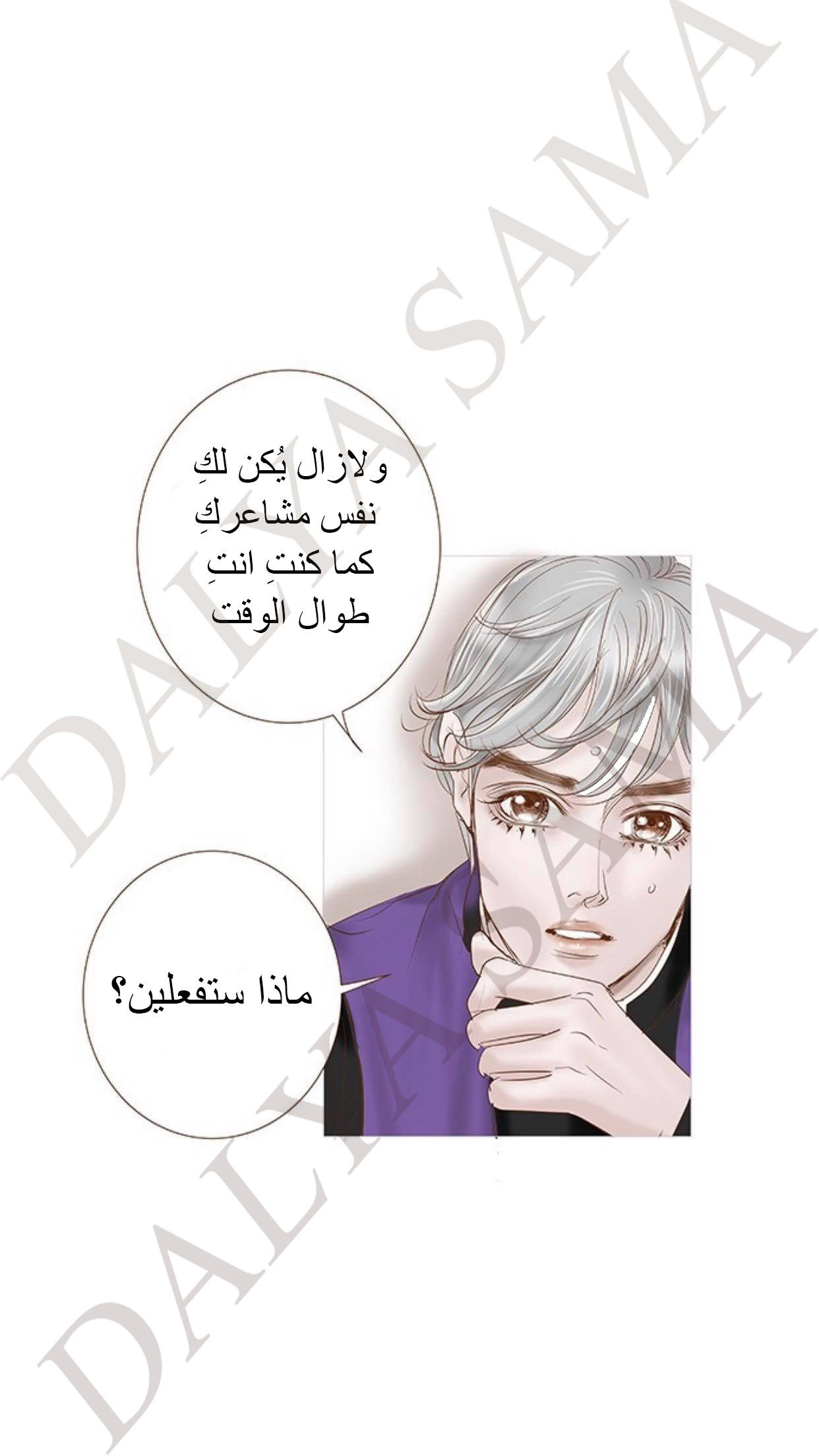 CONFESSION: Chapter 12 - Page 19