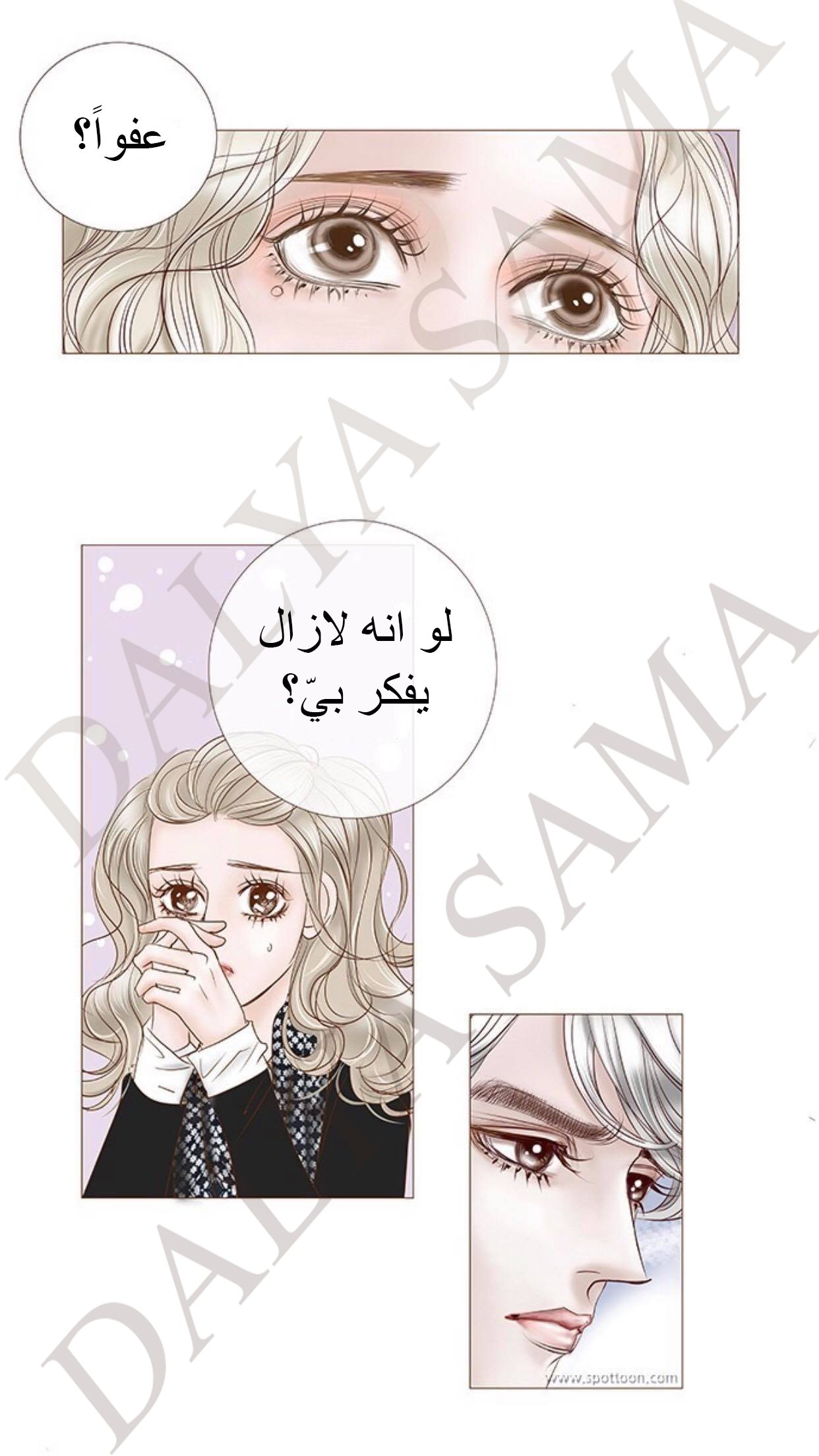 CONFESSION: Chapter 12 - Page 20