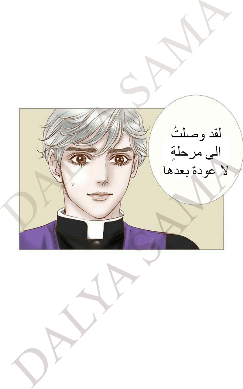 CONFESSION: Chapter 12 - Page 22