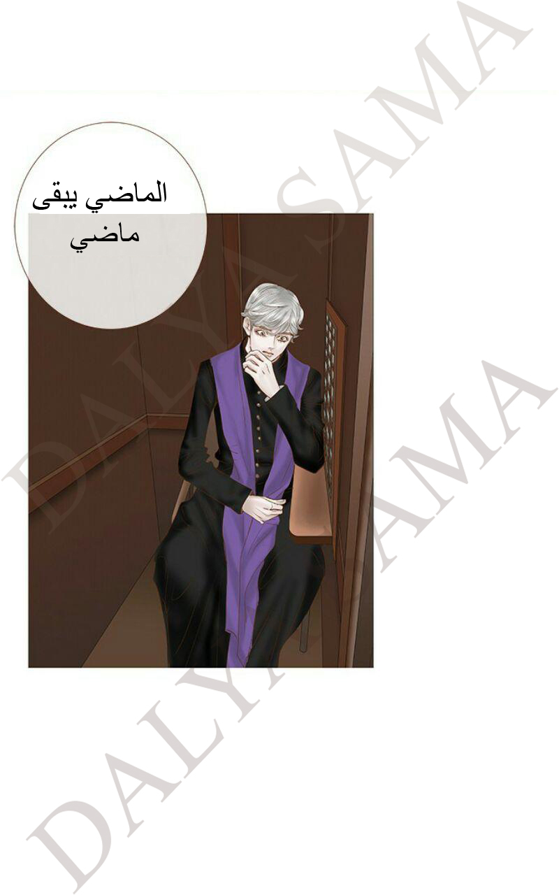 CONFESSION: Chapter 12 - Page 24