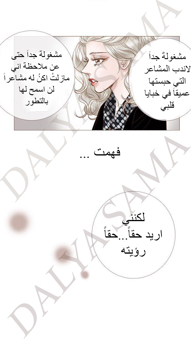 CONFESSION: Chapter 12 - Page 27