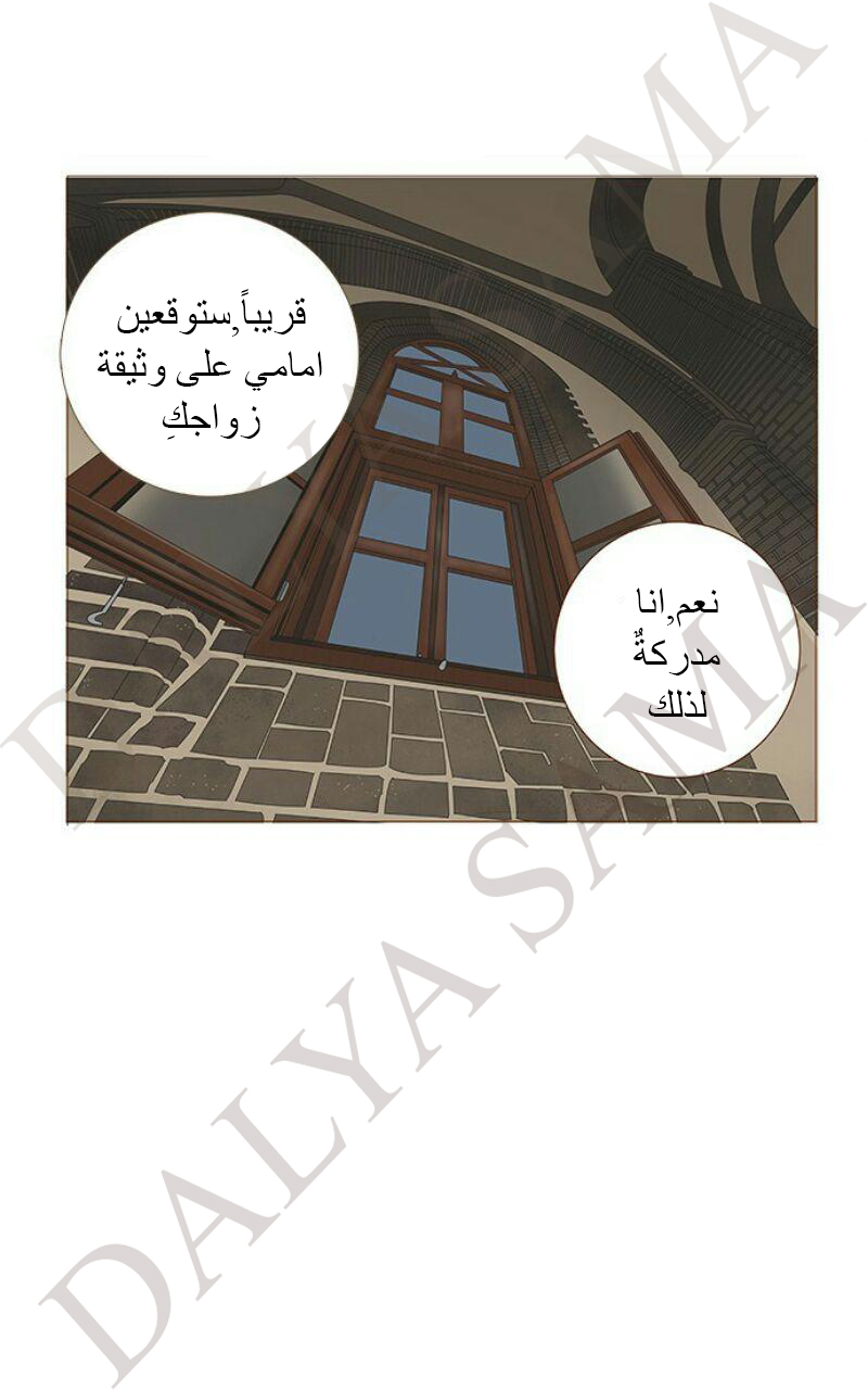 CONFESSION: Chapter 12 - Page 28