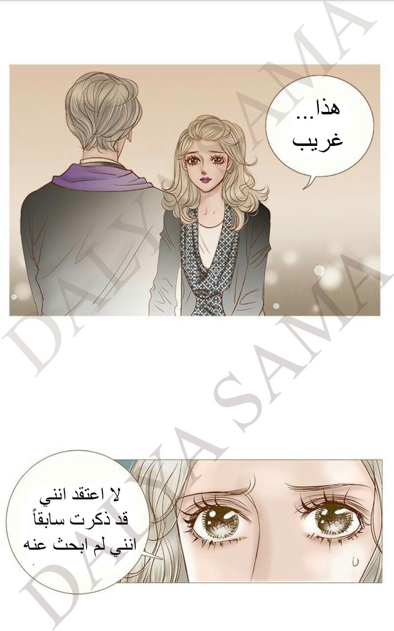 CONFESSION: Chapter 13 - Page 3